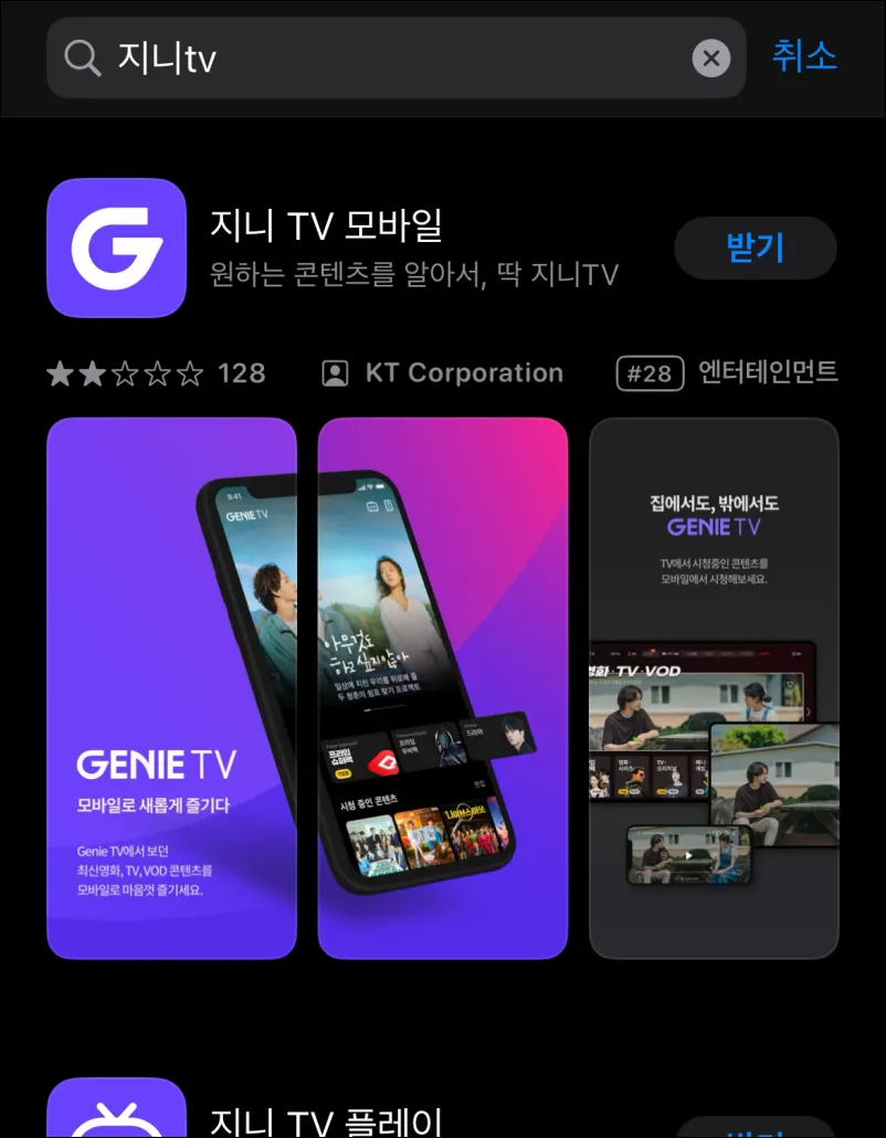모바일-휴대폰-실시간-앱