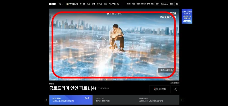 MBC-실시간-온에어-방송화면