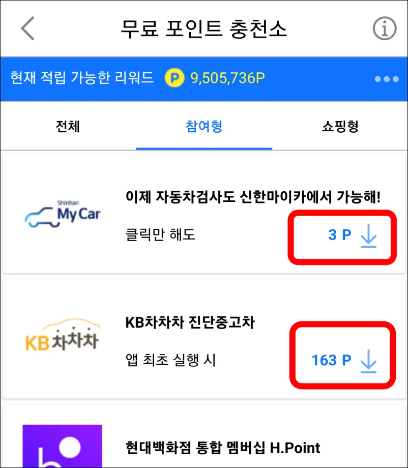 SBS-포인트-참여형-이벤트