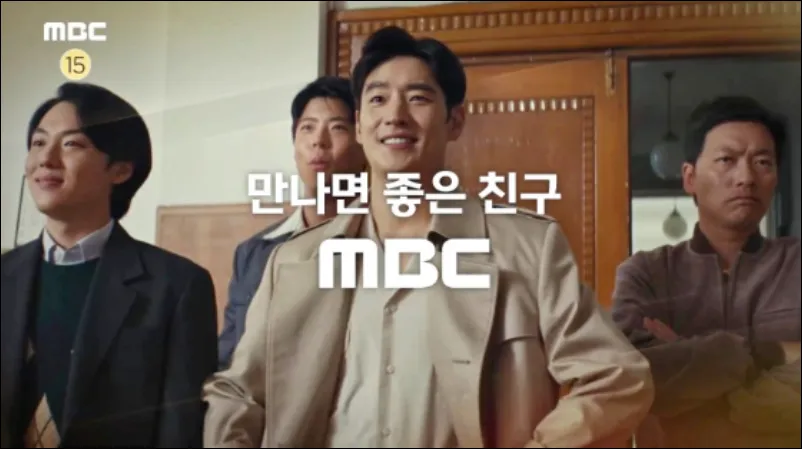 수사반장-1958-실시간-MBC-온에어