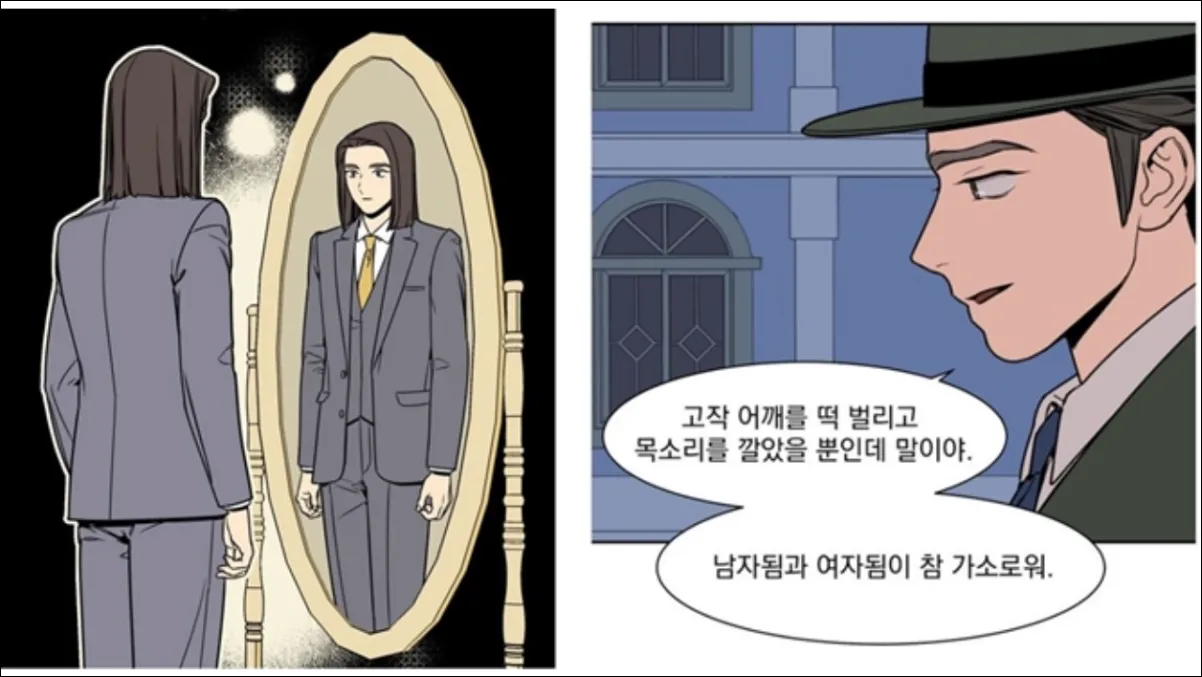 정년이-웹툰-원작