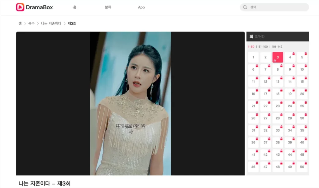 나는-지존이다-신미나-여자주인공