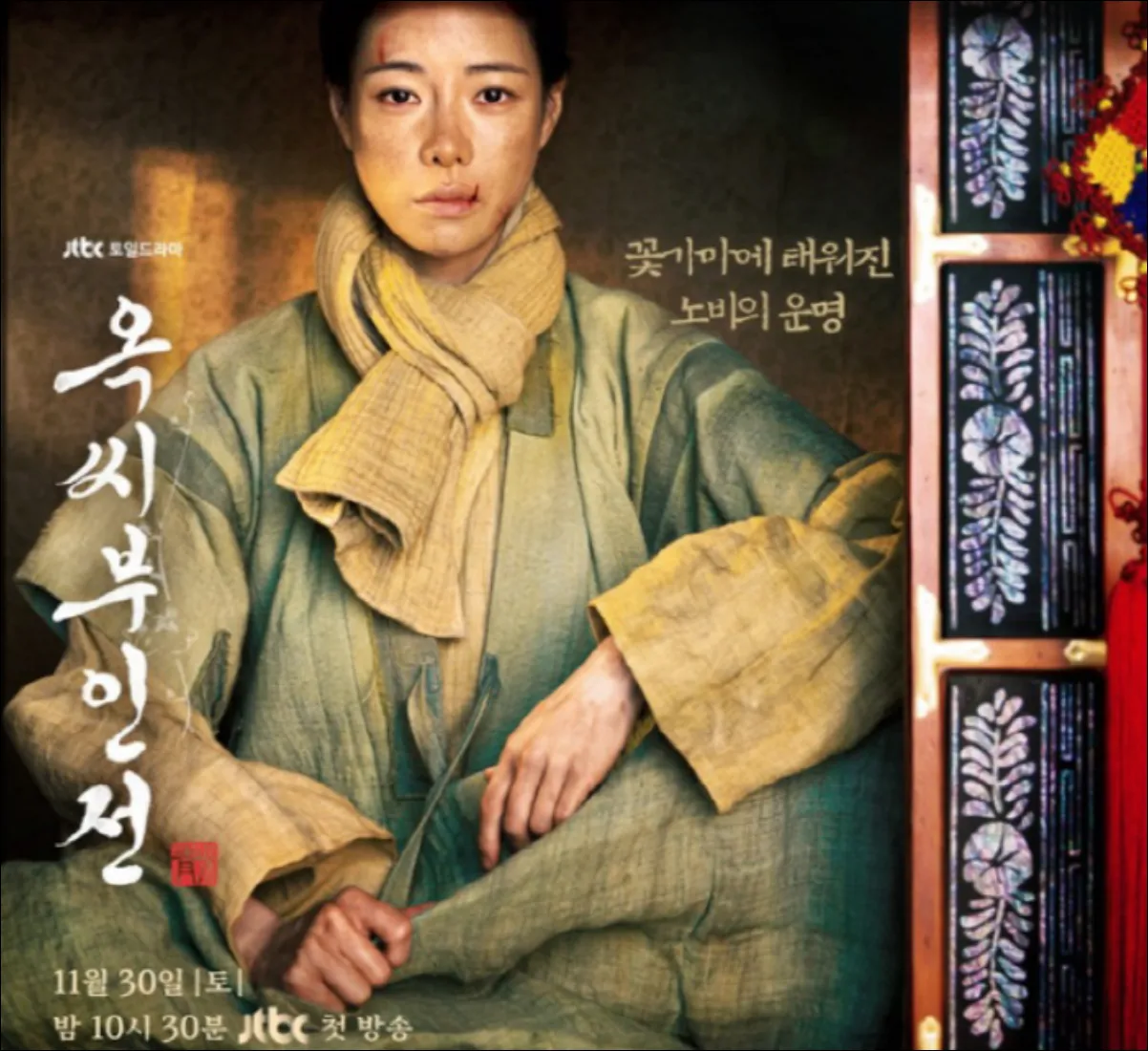 옥씨부인전-실시간-보러가기