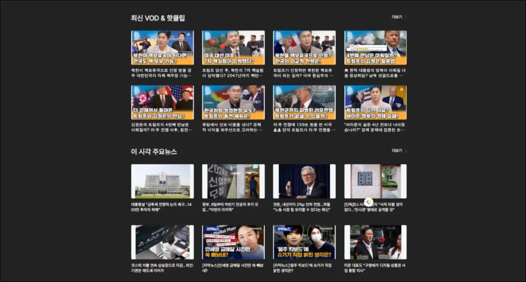 채널에이-채널A-컴퓨터-PC-실시간방송