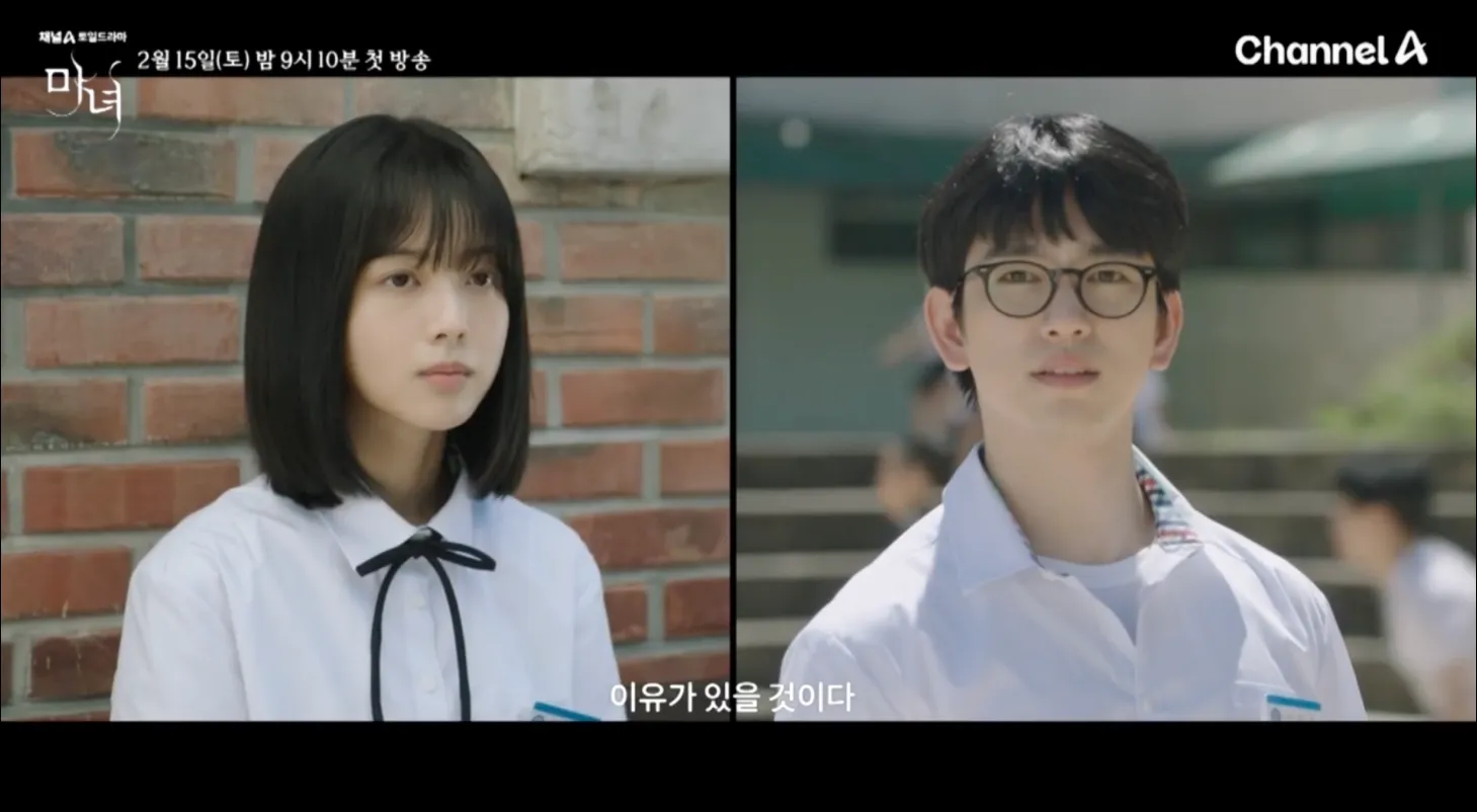 드라마-마녀-박진영-노정의