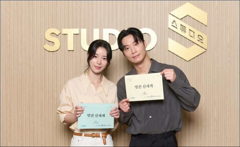 멋진 신세계 대본 연습 작가