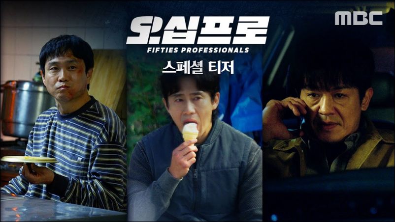 오십프로 실시간 대본 작가 연출